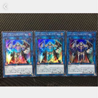 Popotan] Yu-Gi-Oh! Masterking Archfiend 3 Super