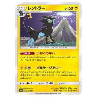 100 yen discount after the second copy/SMH-038 Luxray
