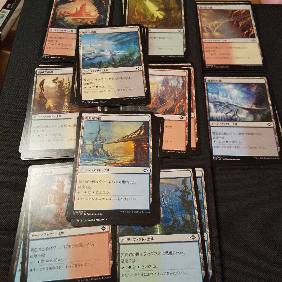 アーティファクトランド各種四枚