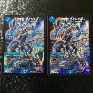 S級宇宙 アダムスキー