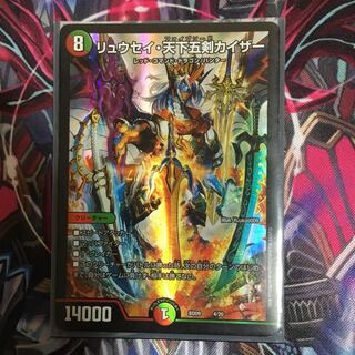 リュウセイ天下五剣カイザー