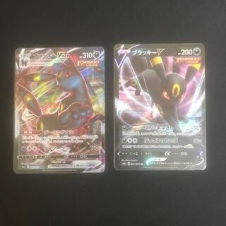 ブラッキーVMAX V セット