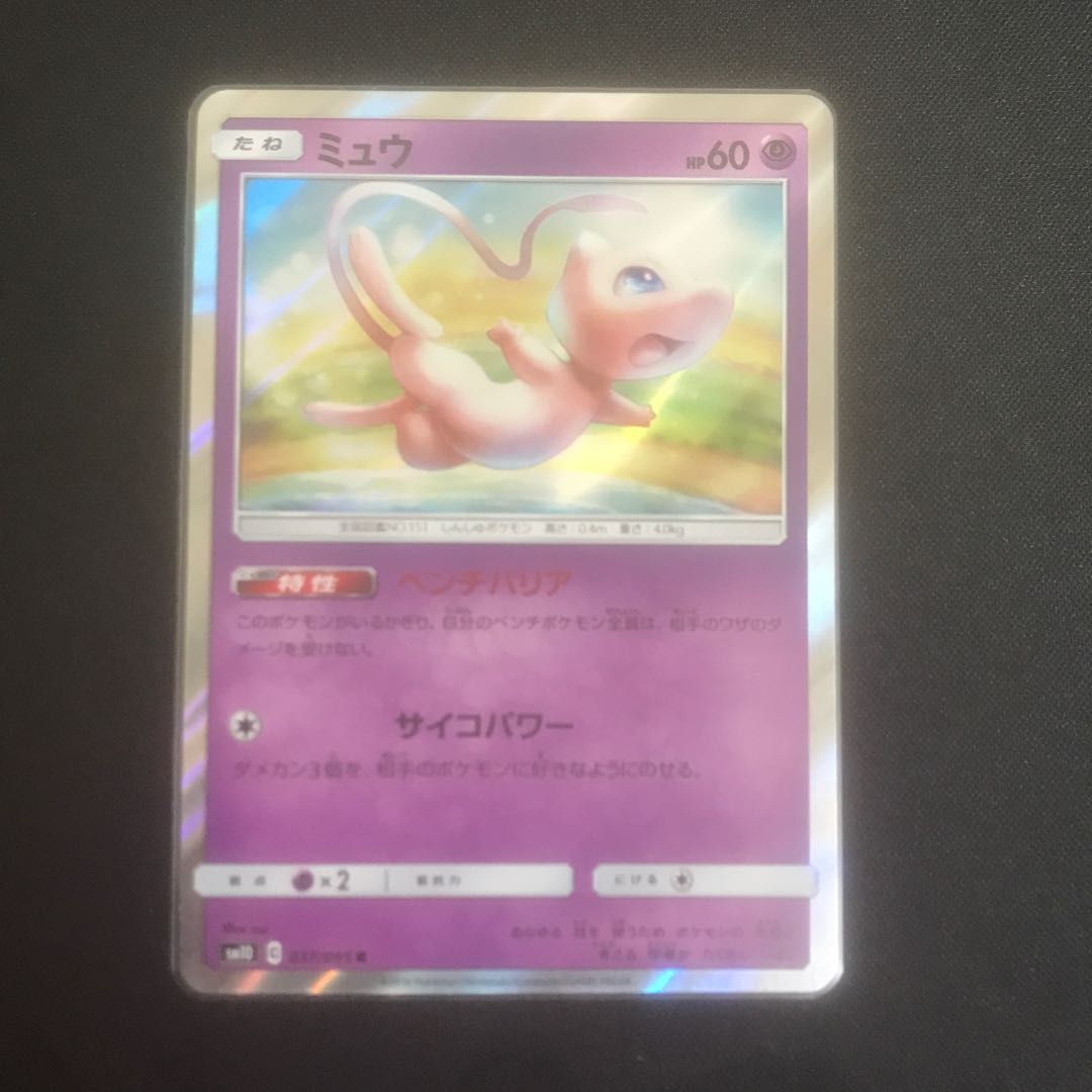 ミュウ ベンチバリア