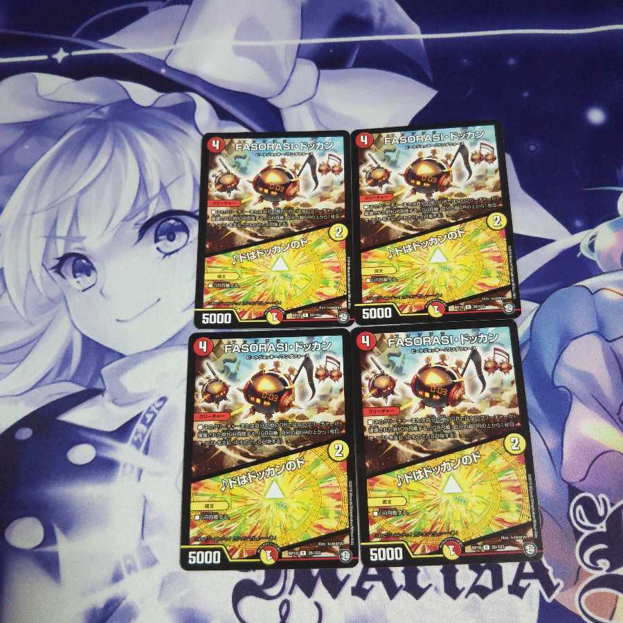 FASORASIドッカン/ドはドッカンのド③