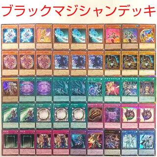 【遊戯王 デッキ】ブラックマジシャンガール 幻想の見習い魔導師 永遠の魂 黒魔導