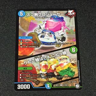 スゴ腕プロジューサー  りんご娘はさんにんっ娘