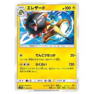 2枚目以降100円引/SMH-041 エレザード