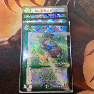 霞み妖精ジャスミン　mc 4枚