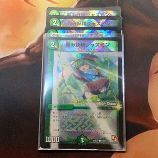 霞み妖精ジャスミン　mc 4枚