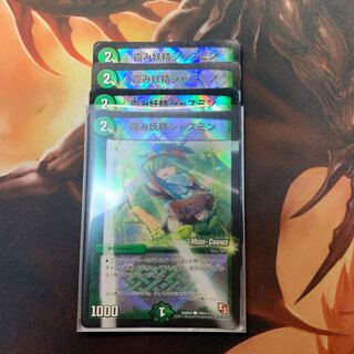 霞み妖精ジャスミン　mc 4枚