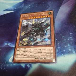 【遊戯王】真竜皇リトスアジムD シク