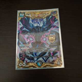 ∞龍 ゲンムエンペラー