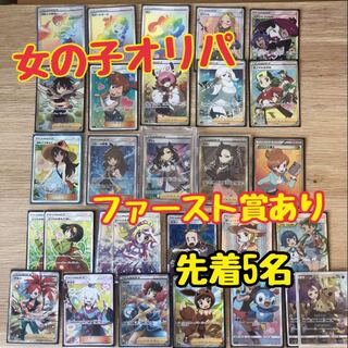 K&K様専用 女の子オリパ