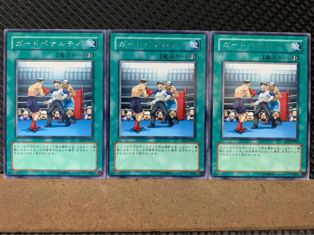 [Popotan] Yu-Gi-Oh! 7475 Guard Penalty 3 cards Rare
