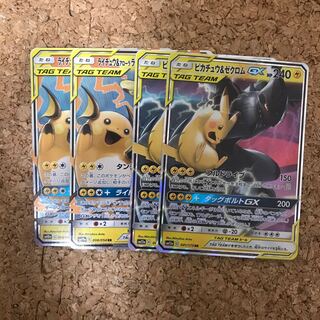 ピカゼクセット　カプ・コケコ付き