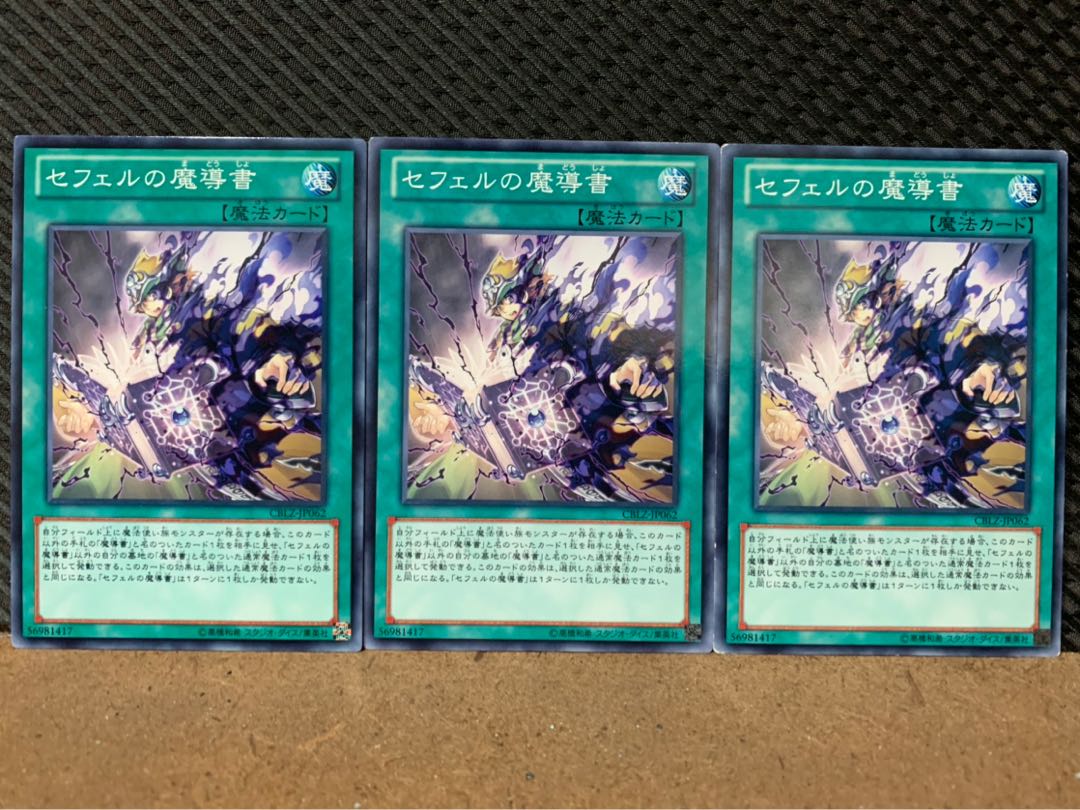 Popotan] Yu-Gi-Oh! 7474 Spellbook of the Master 3 Normal