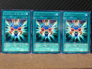 【ぽぽたん】遊戯王 7471 レプティレス・アンガー 3枚 レア