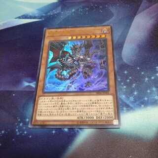 【遊戯王】闇黒の魔王ディアボロス UR