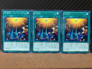 Popotan] Yu-Gi-Oh! 7462 Rare 3 copies of "Onomatopia".