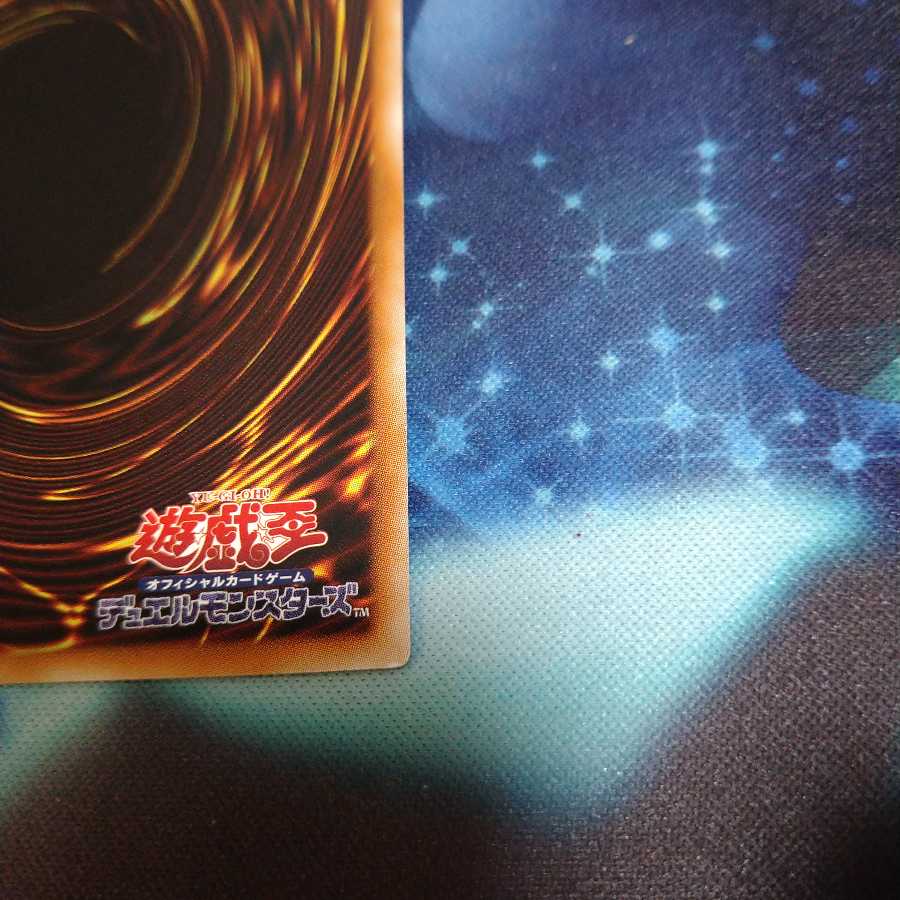 【遊戯王】コズミック・ブレイザー・ドラゴン Pシク