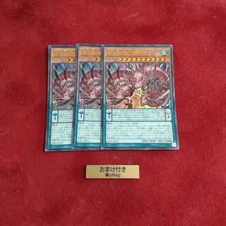 魔妖仙獣 独眼群主 ウルトラレア