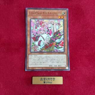 Live☆Twin キスキル・フロスト スーパーレア