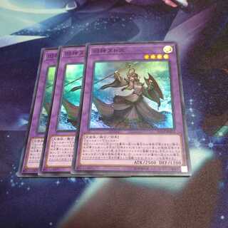 【遊戯王】旧神ヌトス SR 3枚