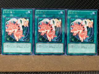 Popotan] Yu-Gi-Oh! 7459 Evo-Force 3 cards Rare