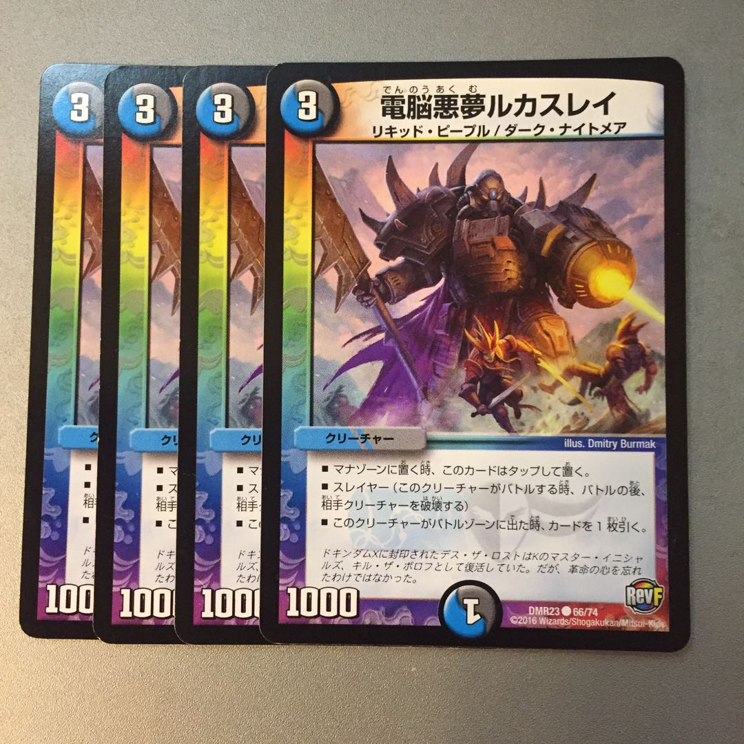 Dennou Darkness Dream Lucas Ray