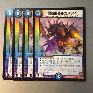 Dennou Darkness Dream Lucas Ray