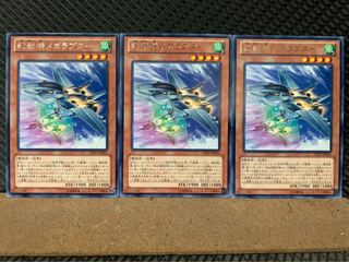 Popotan] Yu-Gi-Oh! 7448 Mecha Phantom Beast Megaraptor 3 rare