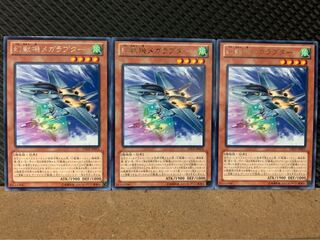 Popotan] Yu-Gi-Oh! 7450 Mecha Phantom Beast Megaraptor 3 rare
