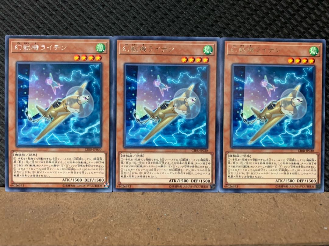 Popotan] Yu-Gi-Oh! 7445 Mecha Phantom Beast Raiten 3 rare