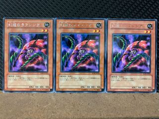 【ぽぽたん】遊戯王 7442 幻惑のラフレシア 3枚 レア