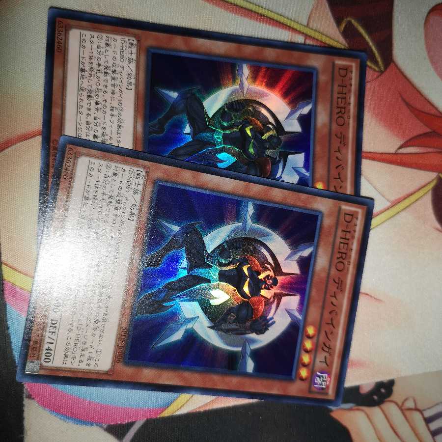 D-HERO ディバインガイ スーパーレア 2枚セット