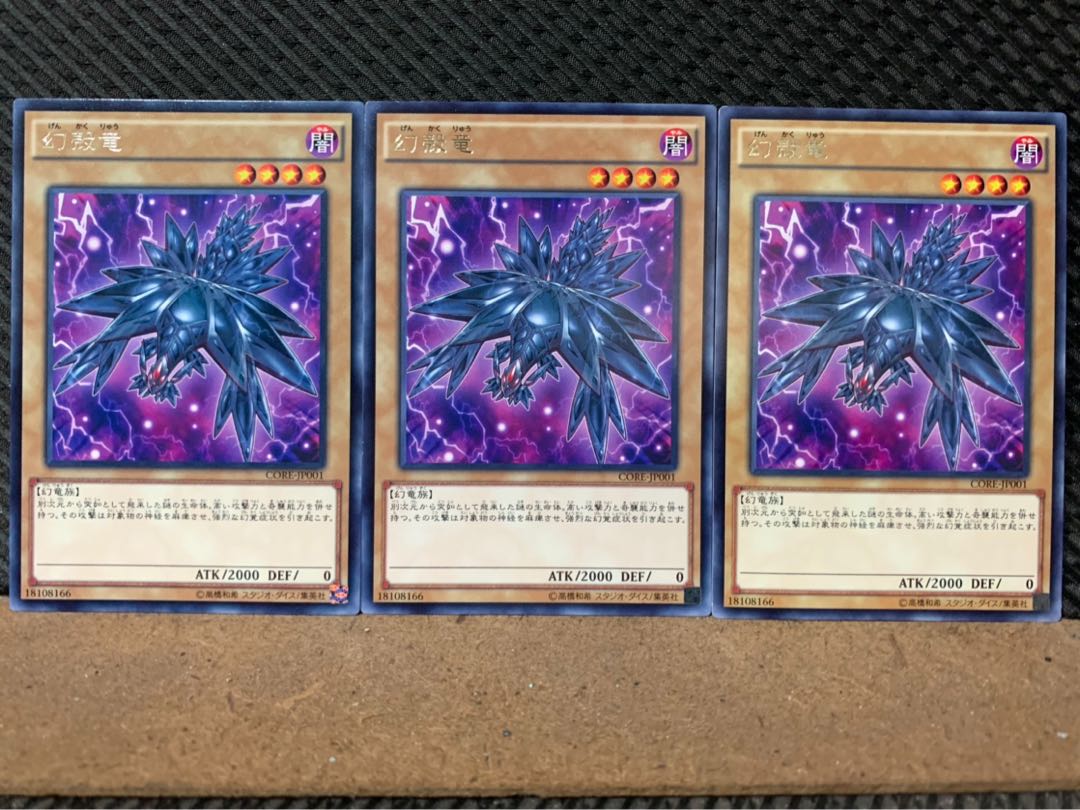 Popotan] Yu-Gi-Oh! 7438 Mystery Shell Dragon 3 rare