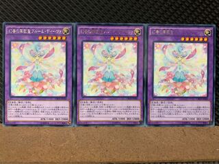 【ぽぽたん】遊戯王 7433 幻奏の華歌聖ブルーム・ディーヴァ 3枚 レア