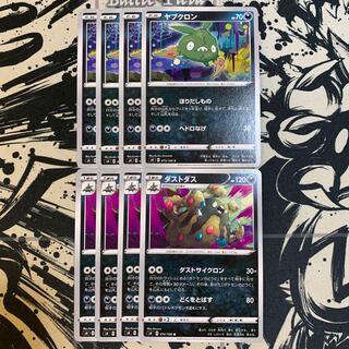 ヤブクロン　ダストダス　