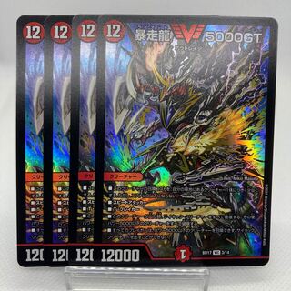専用 12枚 暴走龍 5000GT