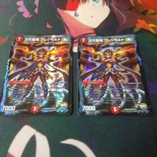 次元龍覇 グレンモルト「覇」