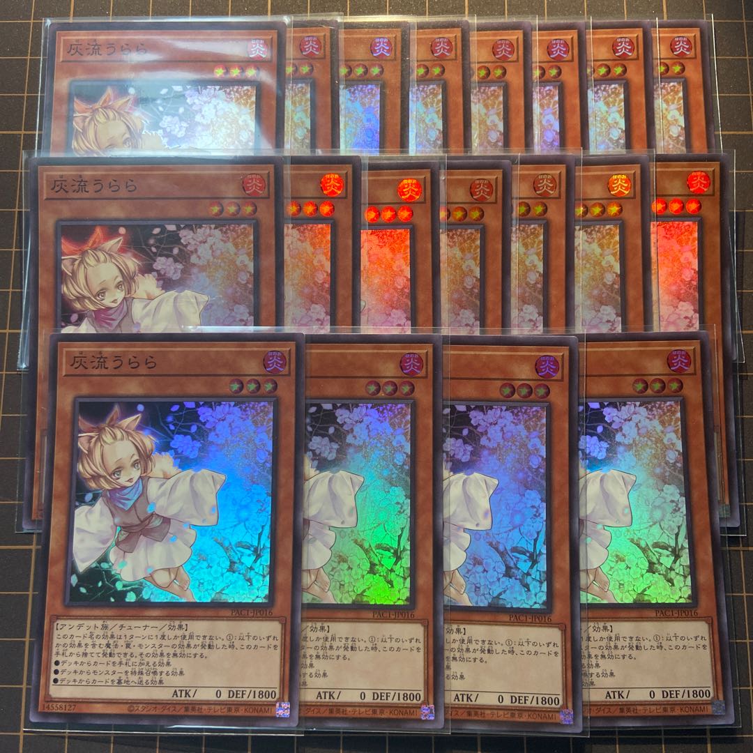 灰流うらら スーパーレア