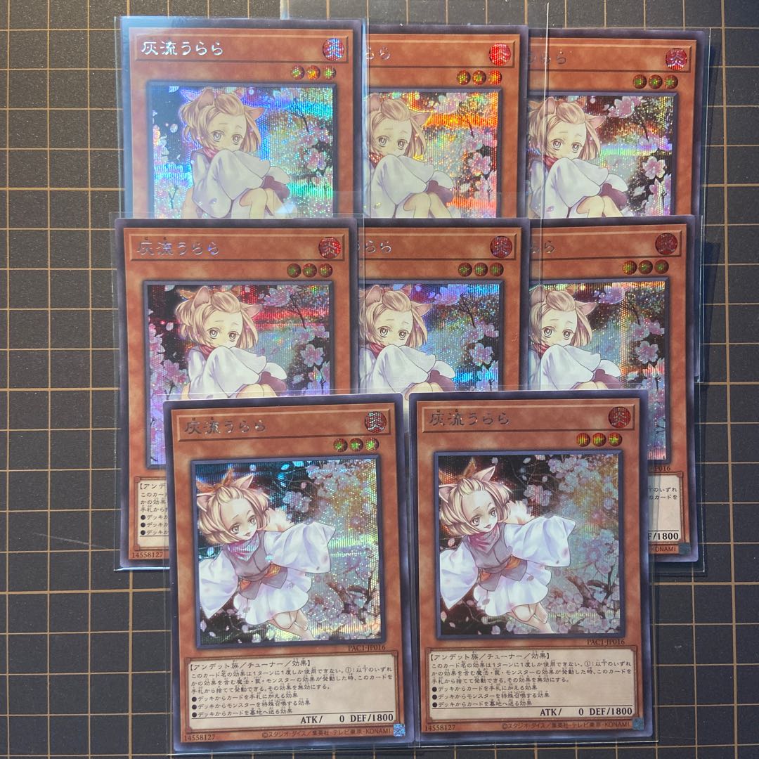 灰流うらら スーパーレア