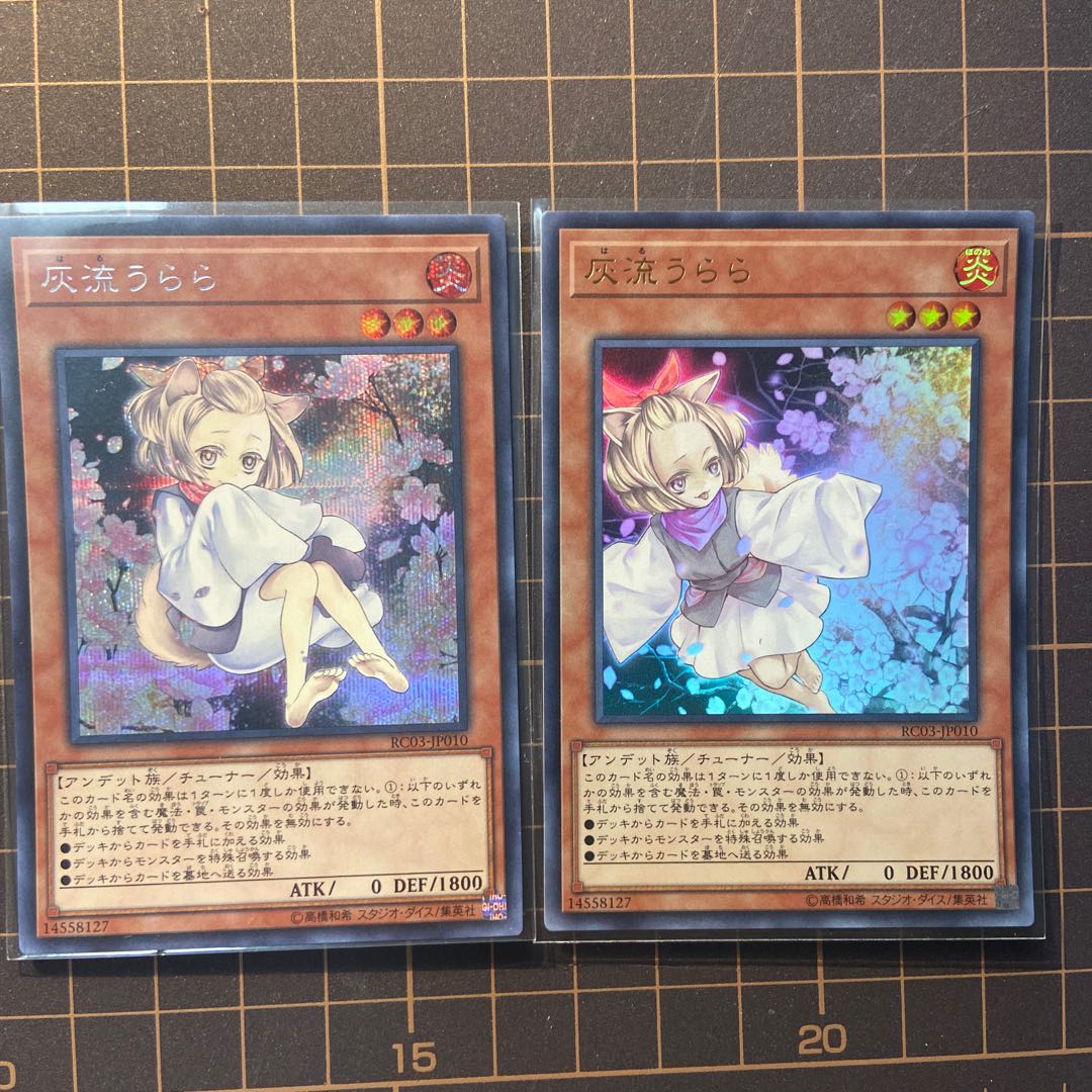 灰流うらら スーパーレア