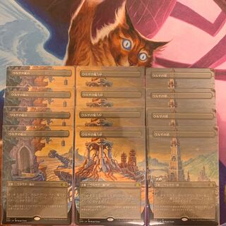 ウルザランド拡張Foil 12枚セット日本語版