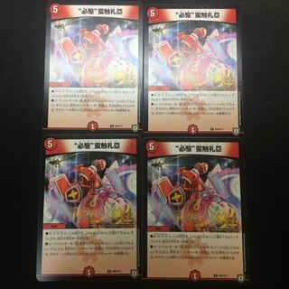 必駆蛮触礼亞 ビックバンフレア プロモ