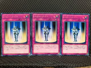 【ぽぽたん】遊戯王 601 コピー・ナイト 3枚 レア