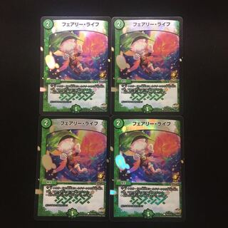 フェアリーライフ プロモ 4枚