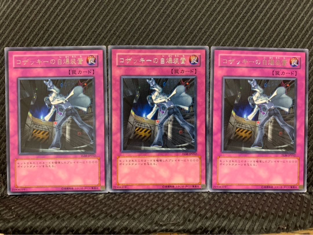 Popotan] Yu-Gi-Oh 276 Kozaky's Self-Destruct Button 3 rare