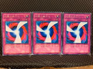 【ぽぽたん】遊戯王 1545 攻撃の無力化 3枚 レア