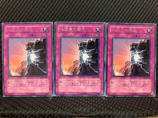 【ぽぽたん】遊戯王 2736 化石岩の解放 3枚 レア